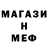 Метадон кристалл Ahmed ggpro