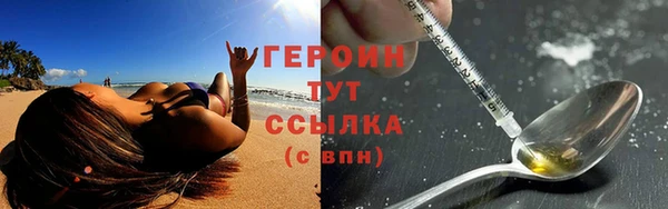 героин Дмитров