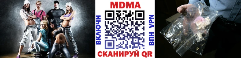 МДМА кристаллы  Купить где  Кунгур 