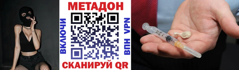 Метадон methadone  Купить закладки  Кунгур 